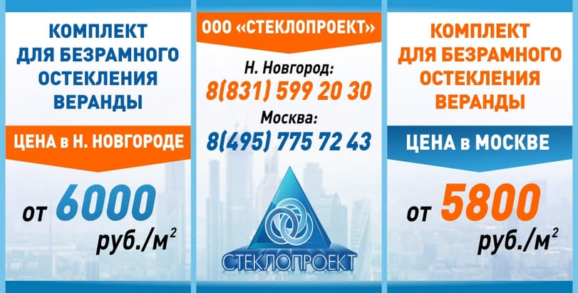 Безрамное остекление веранды на даче. Цена